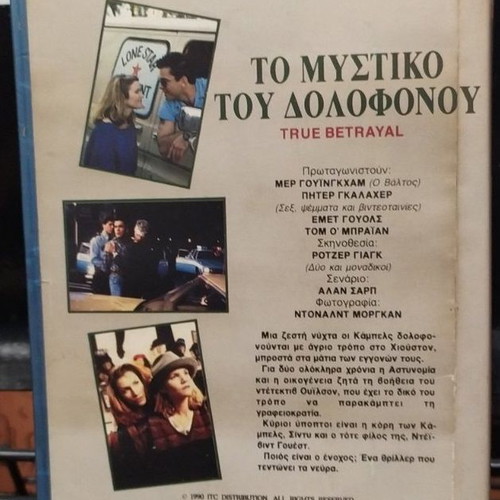 True Betrayal VHS like new with Greek subtitles