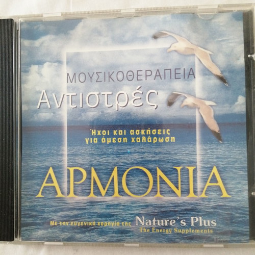 Anti-stress music therapy CD used