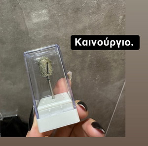 καινούργια φρέζα πεντικιούρ