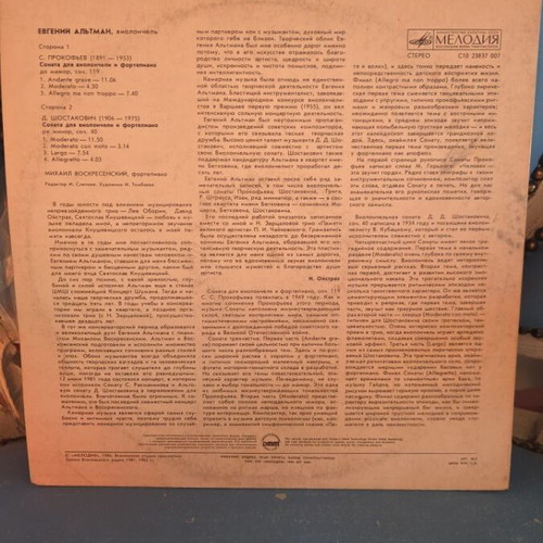Melodiya vinyl record with cellist Evgeny Altman used, classical
