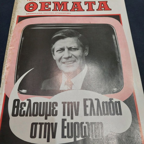 Politika Themata magazine issue 77 January 1976 used