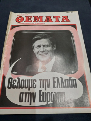 Politika Themata magazine issue 77 January 1976 used