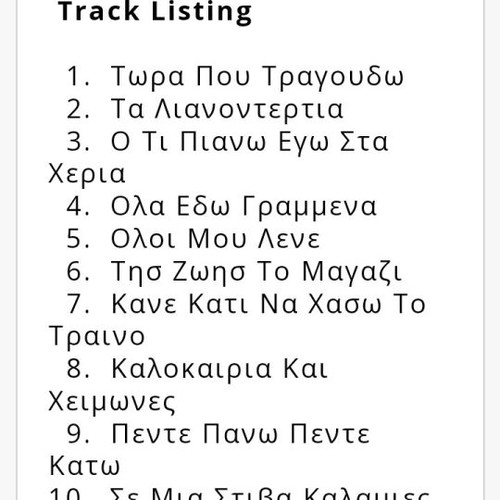 ΔΙΣΚΟΣ-ΒΙΝΥΛΙΟΥ