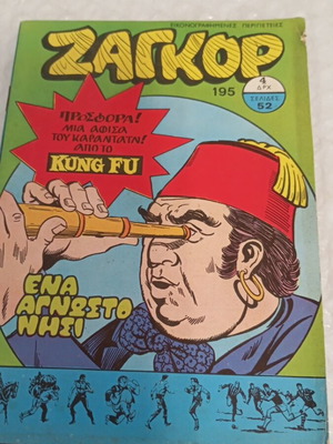 Zagor 195 comic book from 1973