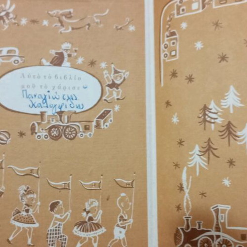 Children's book The Princess of the Sea used fairy tale