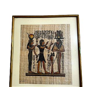 Vintage κάδρο με Αιγυπτιακό θέμα σε πάπυρο 36x41