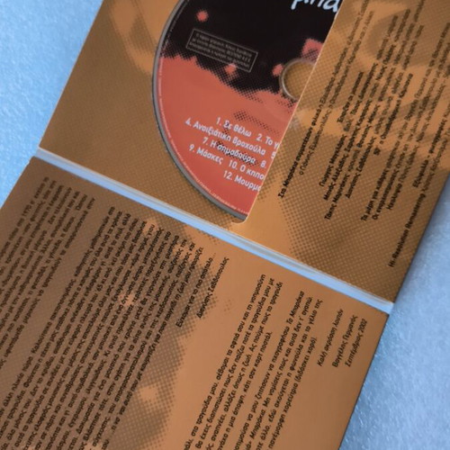 Vaggelis Germanos Ta Mparakia CD new, entechno