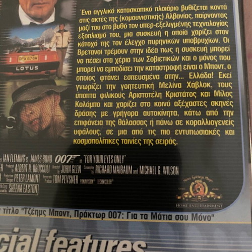 DVD of James Bond movie For Your Eyes Only like new