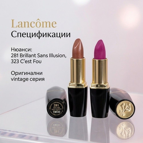 Lancôme Brillant Magnetic Lipstick New, 2 Colors 281 and 323