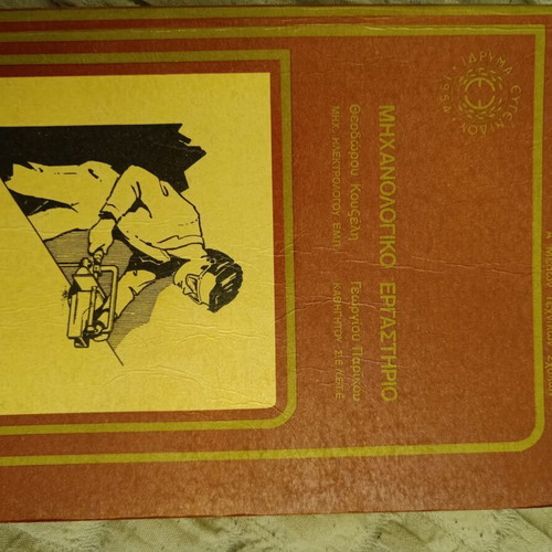 Set of 5 Used Technical School Books Mechanical Workshop & Technology