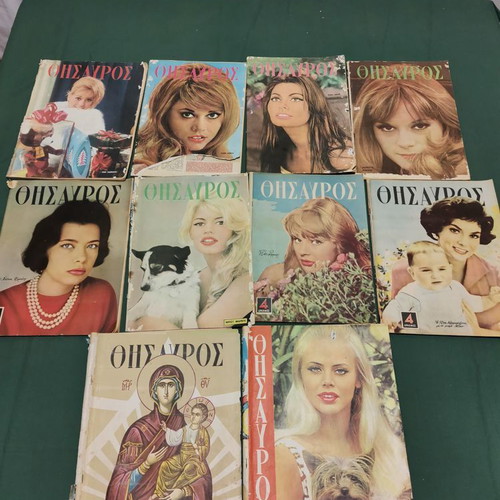 Thesavros magazines used, pack of 10, 1960s edition