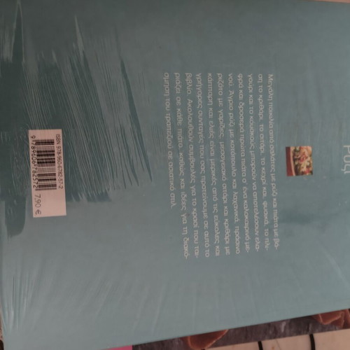 Cookbook Rice, Cereals, Couscous from Summer Recipes series new