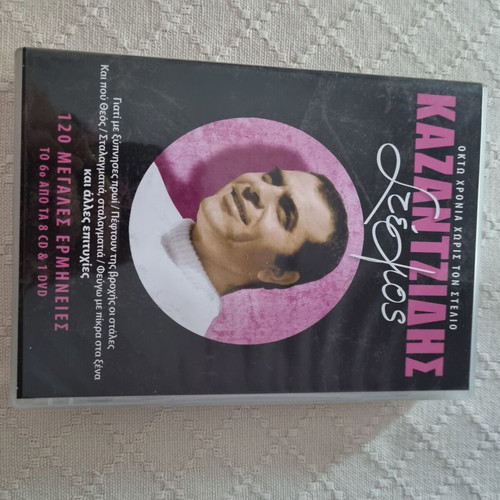 Stelios Kazantzidis box set like new, 8 CDs and 1 DVD