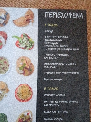 Βιβλία μαγειρικής σαν καινούργια, πακέτο
