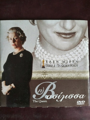 The Queen DVD used with subtitles
