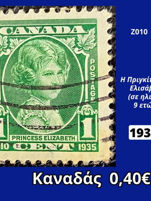 Канада 1935 пощенска марка употребявана