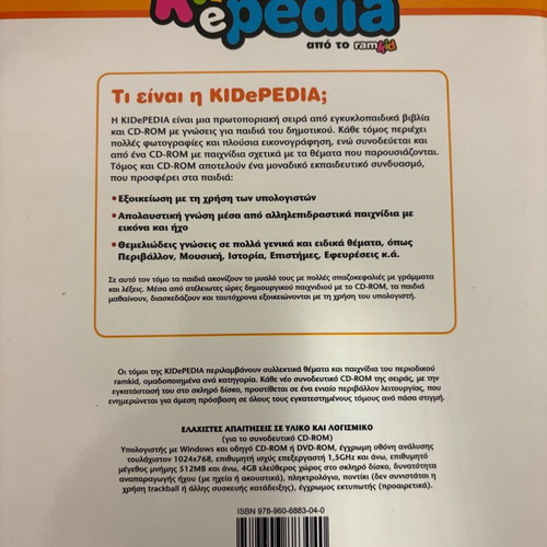 Kidepedia Exercises With Letters Volume 22 new