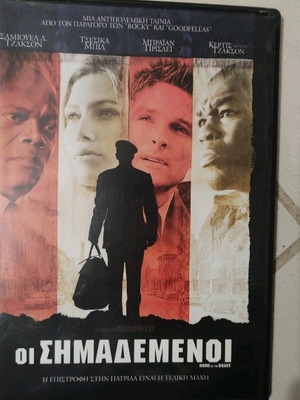 The Marked DVD used, foreign cinema, Samuel Jackson