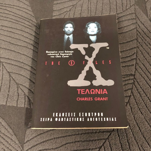 The X Files Telonia Charles Grant book used