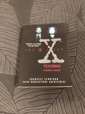 The X Files Telonia Charles Grant book used