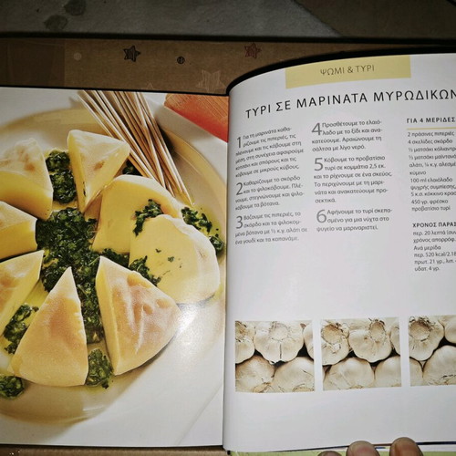 Cookbooks new, easy and special recipes