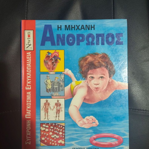 The Machine-Man book like new, science