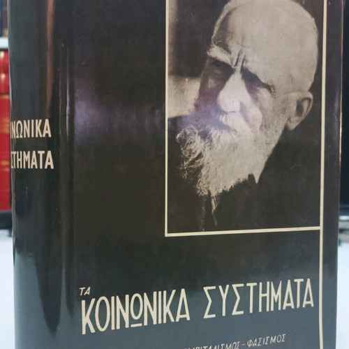 The Social Systems used, Bernard Shaw, hardcover book