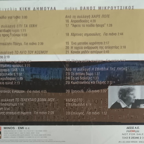 Θάνος Μικρούτσικος Κική Δημουλά Στην αγκαλιά της άκρης CD μεταχειρισμένο, έντεχνο