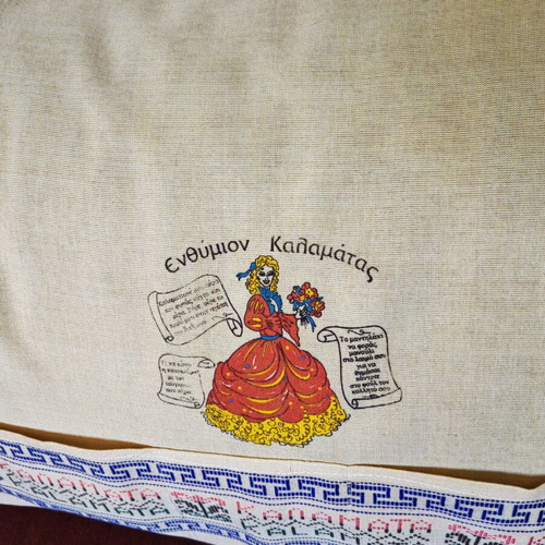 Woven Kalamata Apron unused