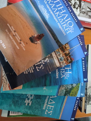 Discover Greece 4 volumes new