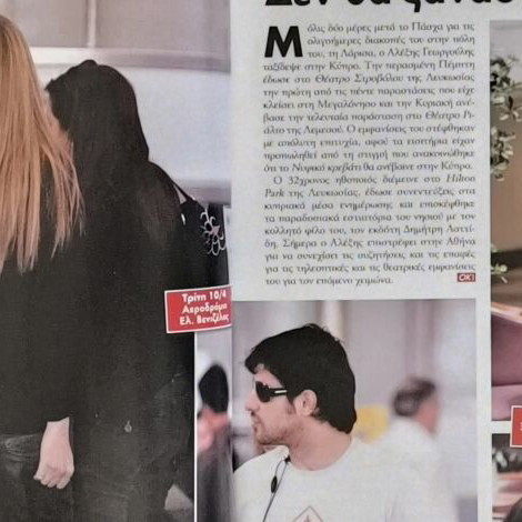 OK! Magazine issue 76 used with Zeta Makrypoulia and Antonis Remos