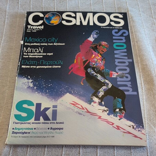 Cosmos Travel magazine issue 14, year 2