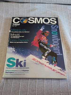 Cosmos Travel magazine issue 14, year 2