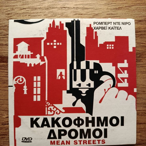 Mean Streets DVD like new with Greek subtitles
