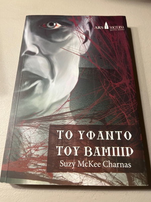 The Vampire Tapestry used, Suzy McKee Charnas