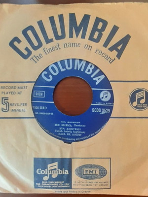Stratos Dionysiou Se Miso / Ego Eimai Dimokratis Stin Agapi 7" single used, laiko