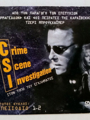 DVD CSI Las Vegas μεταχειρισμένο, πρώτος κύκλος επεισόδιο 2 με ελληνικούς υπότιτλους