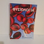 Physiology like new