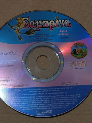 Dvd Σαμπρίνα, Οι Τριδυμούλες, Τομ το Τρακτέρ σαν καινούργιο, μεταγλωττισμένο