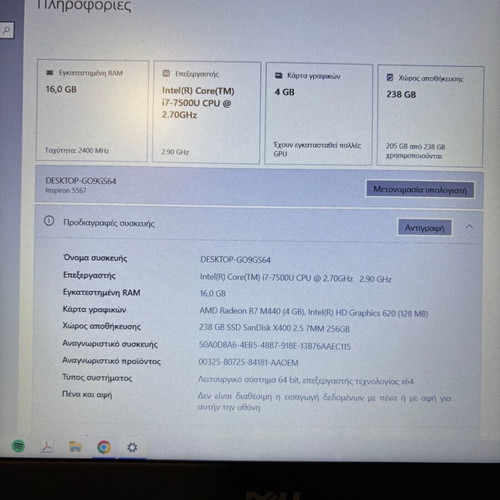 Dell Inspiron 15 5567 laptop i7, 16GB RAM, 256GB SSD, Radeon 4GB, Full HD