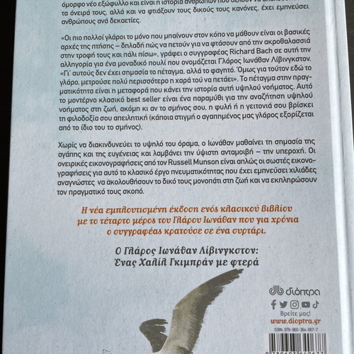 Book The Seagull like new