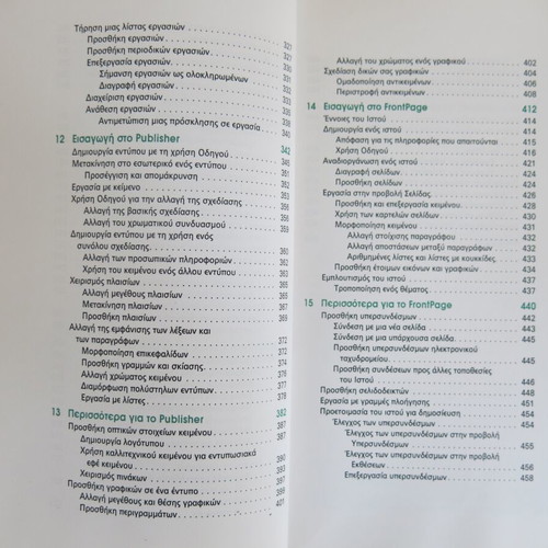 Book Quick Course in Greek Microsoft Office 2000 used