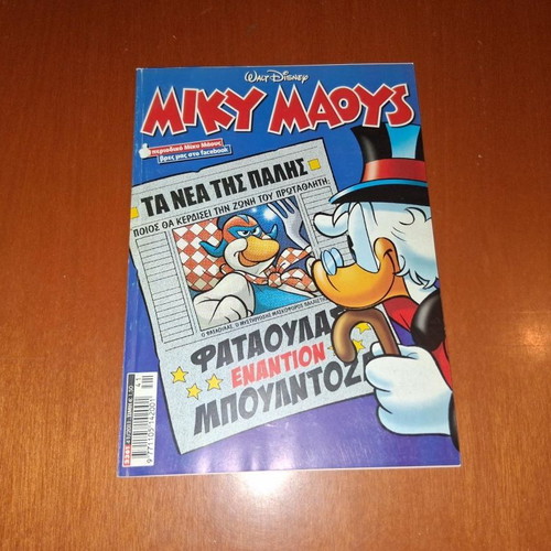 Miky Maoys comic issue 2361, Walt Disney