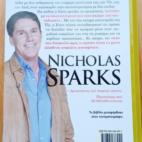 The Shelter of Love by Nicholas Sparks like new, Greek edition