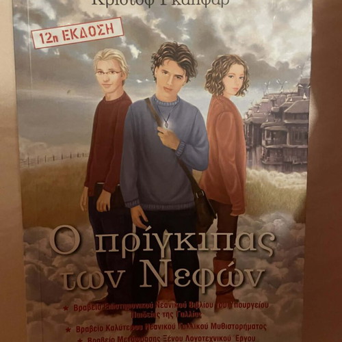 The Prince of the Clouds new literary book with bookmark