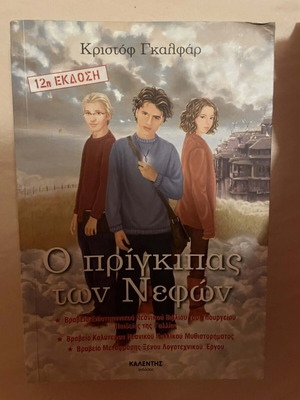 The Prince of the Clouds new literary book with bookmark