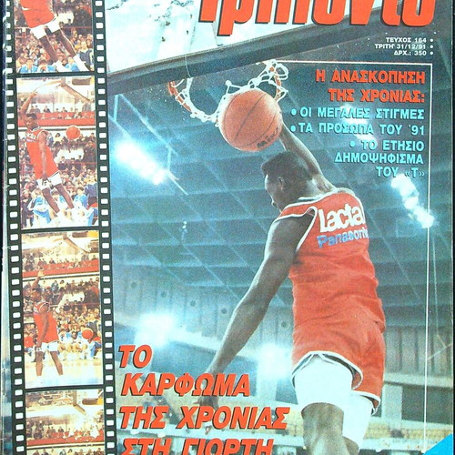 Triponto sports magazine archive like new, 784 issues 1988-2004