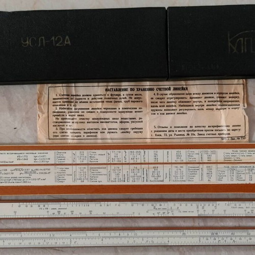 Logarithmic Slide Rule УСЛ-12А Soviet with Case and Instructions like new
