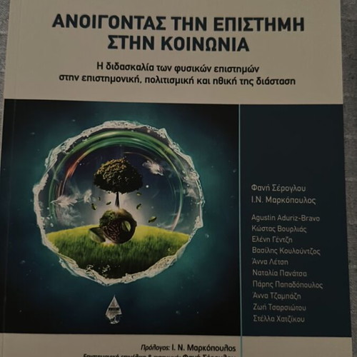 Opening Science to Society academic book like new, Greek
