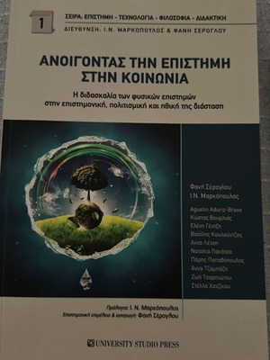 Opening Science to Society academic book like new, Greek